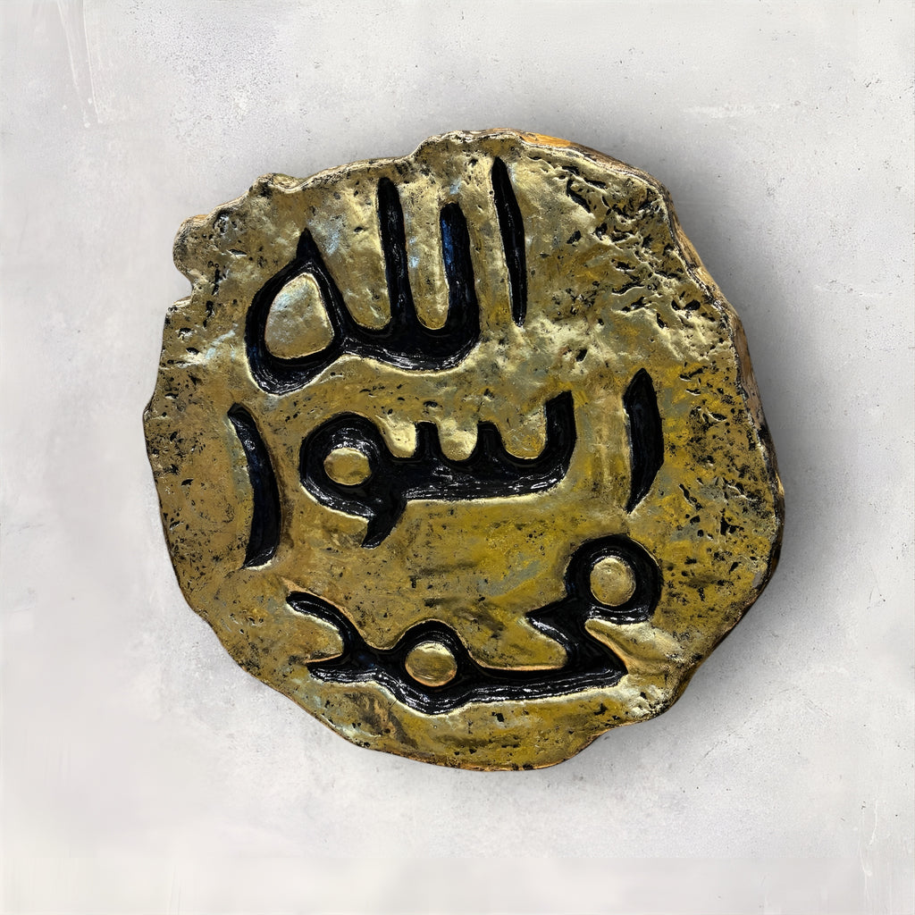 Allah Muhammad Rasool Frame