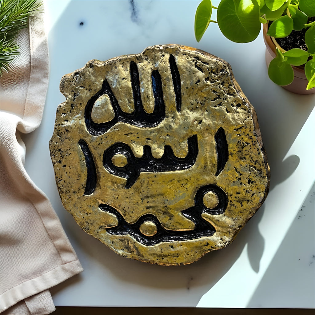 Allah Muhammad Rasool Frame